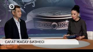 Сағат жасау бизнесі