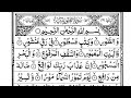 Surah At-Tur (The Mount) Full | Recited Sheikh Yasser Al Dossary | With Arabic Text | سورۃ الطور