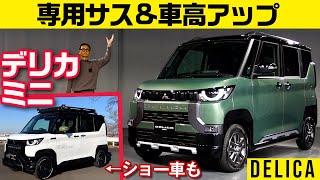 [討論] 得利卡Mini和5門Jimny都推出了 台灣？