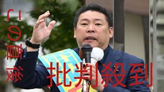 立花孝志氏「攻撃や逃亡のおそれ」は保釈拒否の根拠にならない？ ネットの疑問に弁護士が解説