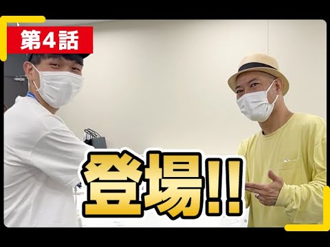 【すべての学生に向けたエールソング制作 第4話】＃四天王寺大学　＃かりゆし58　＃FM802　＃ちりん　＃Shorts