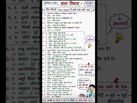 uptet mock test paper ctet mock test paper 1 2 2026