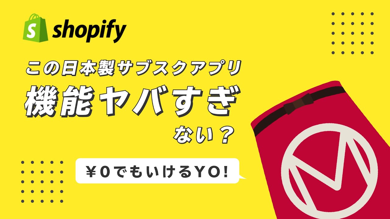 Mikawaya Subscription Demo
