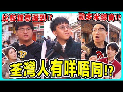 🔥荃灣超多美食？最適合一家大細居住？香港十八區街訪｜Chill Up香港街訪