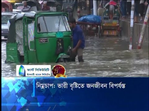 সাগরে গভীর নিন্মচাপের প্রভাবে সারাদেশ বৃষ্টি, শনিবার কমতে পারে | ETV News