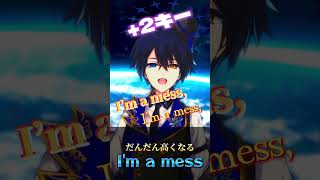 【-2~₊7】だんだん高くなる『I'm a mess』歌ってみた!
