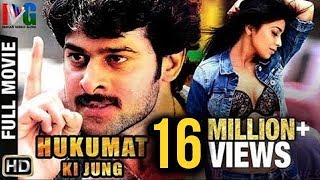 Hukumat Ki Jung Full Hindi Dubbed Movie | Prabhas | Shriya | Chatrapathi | 2016 Latest Action Movies
