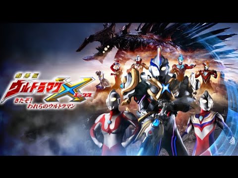 Ultraman X the Movie: Here Comes! Our Ultraman - Full Movie [ENG SUB]