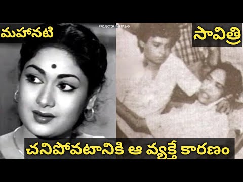 SECRET MARRIAGE AND DEATH OF SAVITRI 🙏 | PROJECTOR PRASAD | EPISODE 101 |