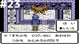 【レトロゲー】ドラゴンクエストモンスターズ テリーのワンダーランド #23【レトロゲーム実況】DRAGON QUEST MONSTERS