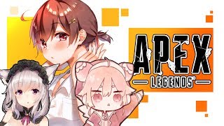 【APEX LEGENDS】お姉さん3人組で伝説になる!!!【実質にじさんじ】