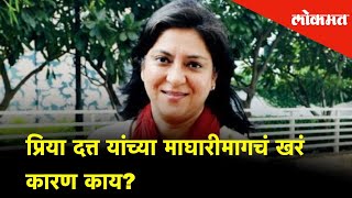 Atul Kulkarni reveals - What was the real reason behind Priya Dutt's withdrawal?