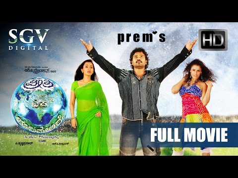 Kannada Movies Full | Ee Preethi eke Bhoomimelide Kannada Full Movie | Kannada Movies |Prem,Namratha