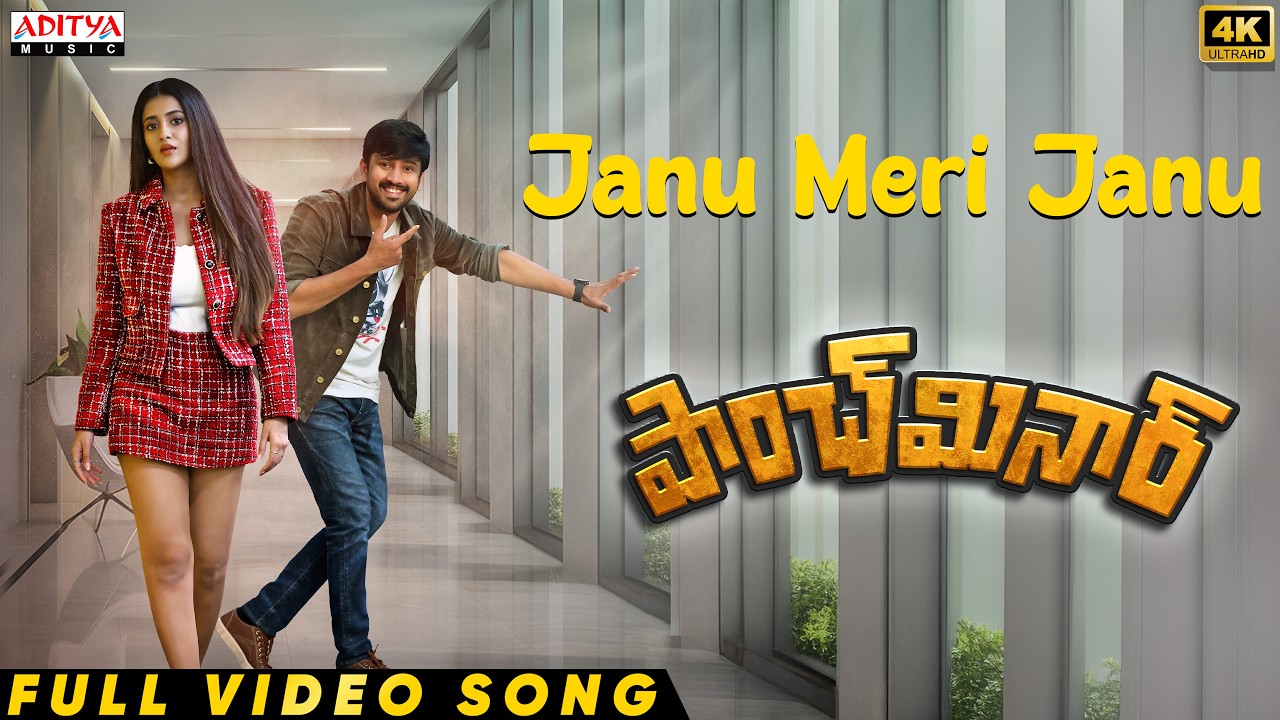Janu Meri Janu Video Song | Paanch Minar | Raj Tarun, Rashi Singh | Ram Kadumula | Shekar Chandra
