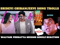 Waltair Veerayya Second Song Reaction Waltair Veerayya Song Reaction Waltair Veerayya Sridevi Song