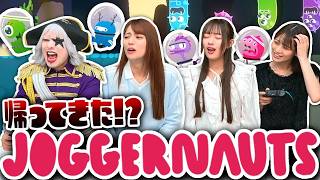 ただ走るだけなのに大喧嘩になるJOGGERNAUTSが帰ってきた！！ #3