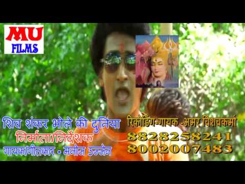 Manoj ujjain shiv Shanka...