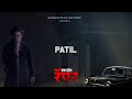 Patil Rap Song | Rapboss | Lyrical Video | Latest Marathi Rap Song 2023