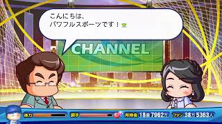 パワフルプロ野球　マイライフ