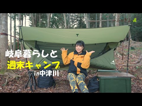 インフルエンサーがPRする岐阜県の魅力