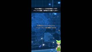 「ホロライブEnglish」4回目の全体ライブ『hololive English 4th Concert -Serendipity-』開催決定！