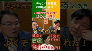 吉松もとあきライブ③　自民党福岡県議団の圧力？　#吉松県議  #蔵内勇夫 #福岡県議会