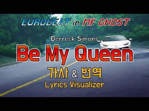 Derreck Simons / Be My Queen 가사&번역【Lyrics/MF Ghost/Eurobeat/MF고스트/유로비트】