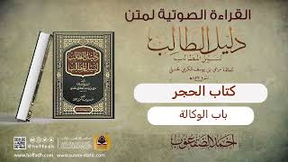 صورة باب الوكالة