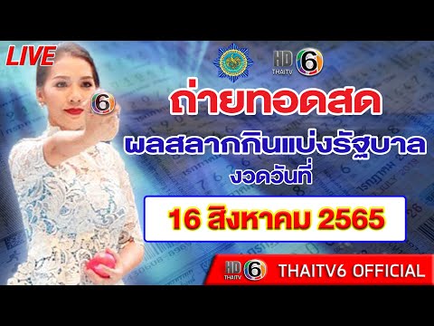 หวย สด