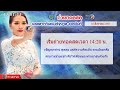 หวย สด