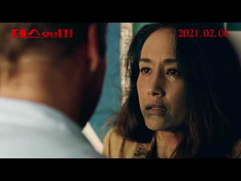 [데스 오브 미] 메인 예고편