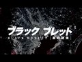 Black Bullet-Start again(One republic)-Amv Black Bullet-Start again(One republic)-Amv
