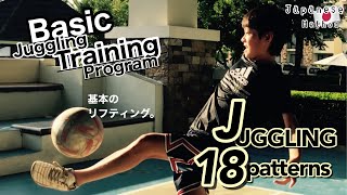 “Juggling Basic Training 18 Patterns”基本のリフティング18連チャン！