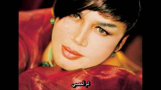 سزان أكسو - هذا فقط عتاب (أغنية تركية مترجمة) Sezen Aksu - Yalnizca Sitem