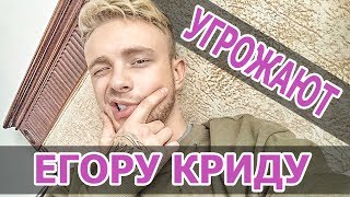 Егору КРИДУ УГРОЖАЮТ РАСПРАВОЙ • Егор КРИД в МАХАЧКАЛЕ 2018