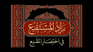 المجلس ( 76 ) | شرح زاد المستقنع | "كتاب الصيام" | الشيخ خالد المشيقح #دروس_الشيخ_المشيقح image