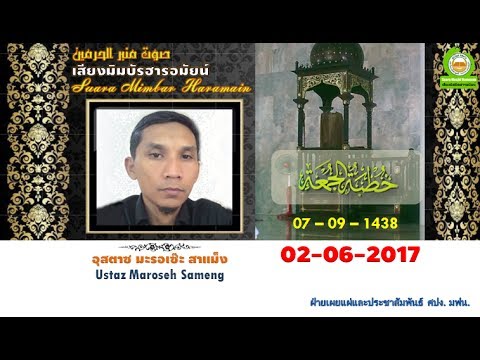 Suara Mimbar Haramain 02-06-2017