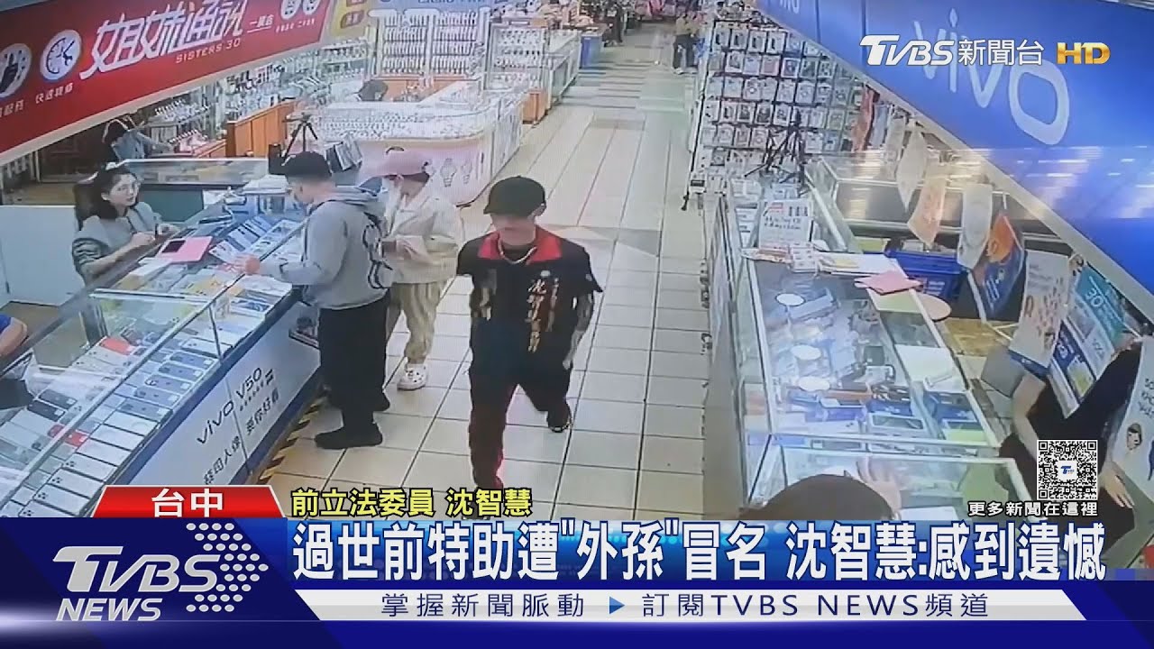 穿前立委「已故」特助背心男遭控恐嚇!調查是外公遺物「覺得帥」才穿