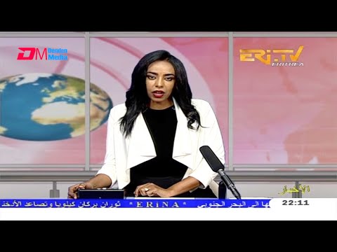 Arabic Evening News for December 22, 2020 - ERi-TV, Eritrea