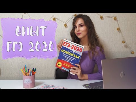 РЕЗУЛЬТАТЫ ЕГЭ 2020 ПО АНГЛИЙСКОМУ ЯЗЫКУ