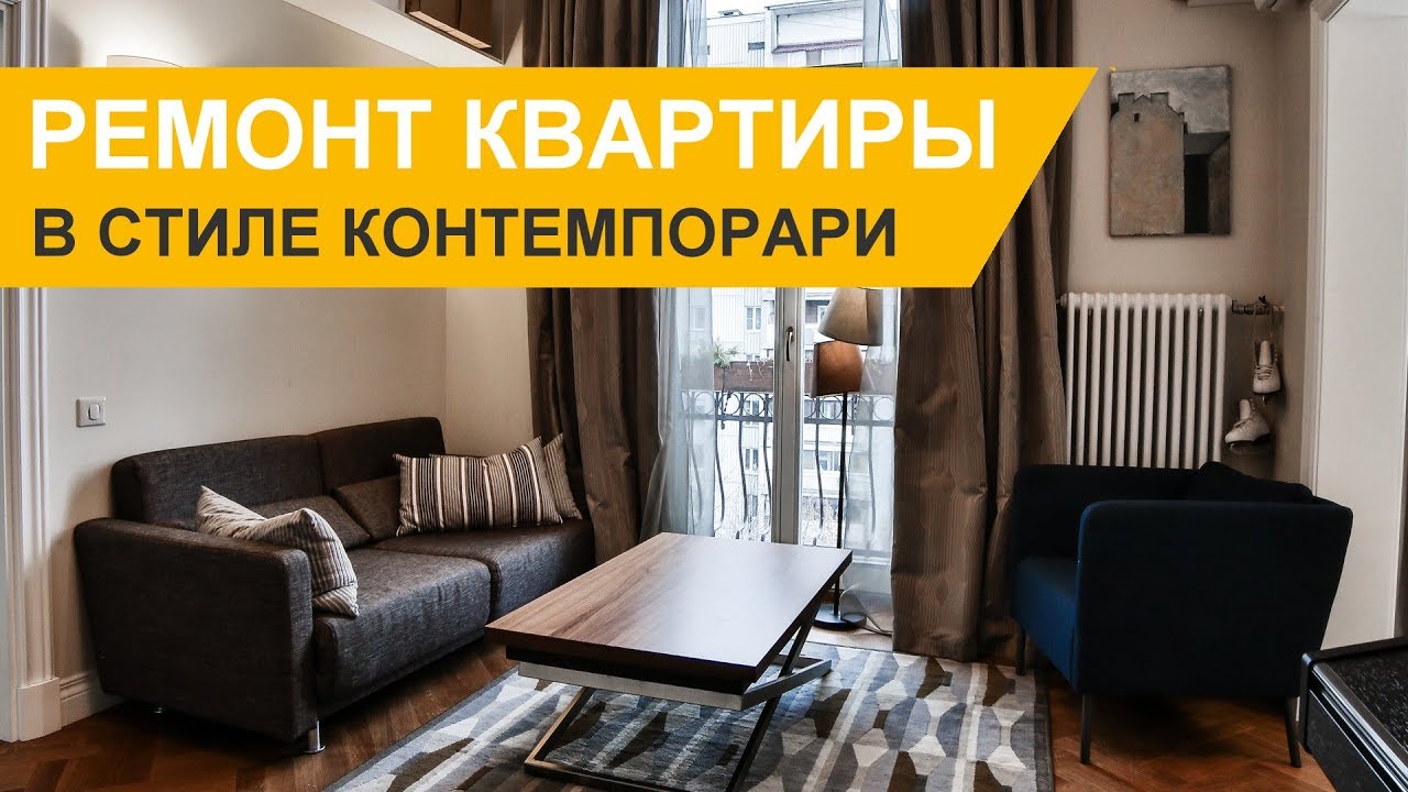 Ремонт трехкомнатной квартиры 60 кв. м