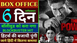 The Power 6th day Box Office Collection, The Power Full Movie Public Review, Vidyut Jamwal Movies