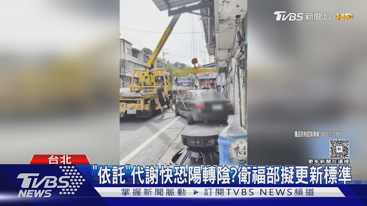 毒駕男撞毀路邊車秒逃!警2小時逮人 「喪屍菸彈」代謝快拖延恐驗不出