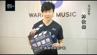 JJ Lin 林俊傑 - Join Earth Hour 地球一小時 2014-03-29
