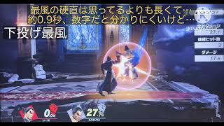 【スマブラSP】カズヤ、今更聞けない両対応編