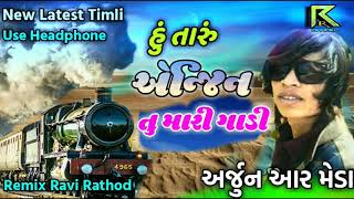 Dj New Timli Hu Taru Engine Tu mari gadi    Arjun 