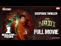 Tamil Thriller Masterpiece ORU NODI Will Keep You On The Edge