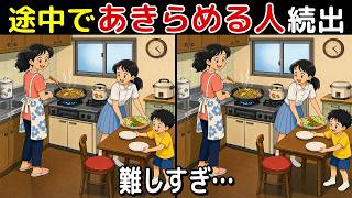 【間違い探し 脳トレ クイズ】食費節約術！昭和の知恵で物価高対策・食品ロス削減・健康長寿！50代以上のシニア・高齢者におすすめ！認知症予防・ボケ防止を目指す無料の頭の体操【健康雑学・特別クイズ付き】