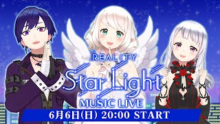 [Vtub] REALITY Star Light 2 LIVE演唱會