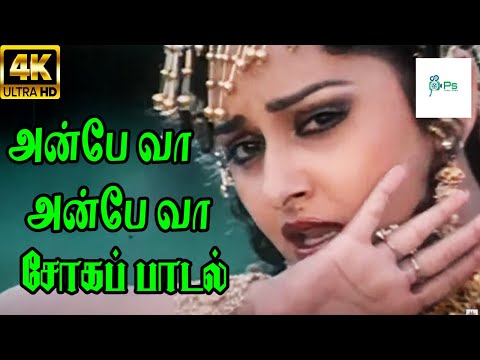 Tamil Hd Video Songs In Love